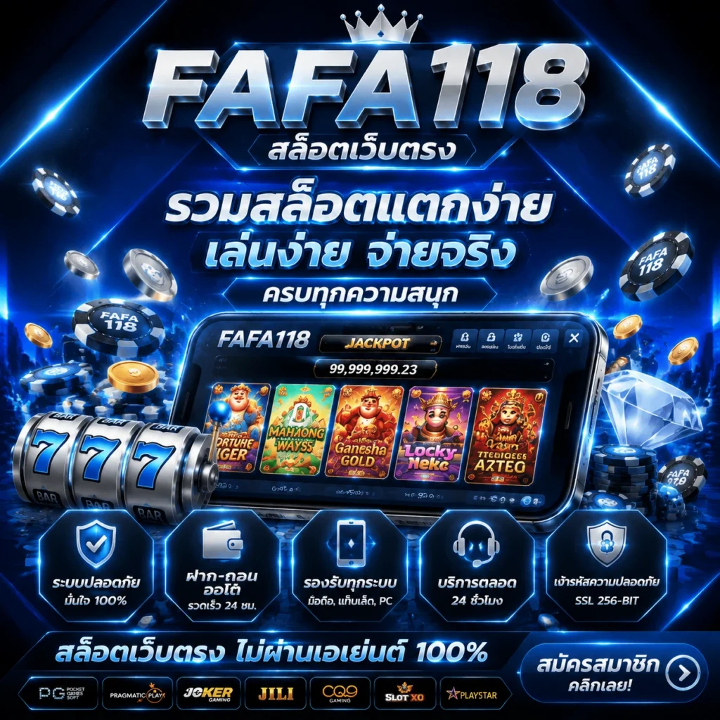 fafa118 สล็อตเว็บตรง